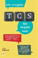 TCS - ஒரு வெற்றிக் கதை / TCS - Oru Vetri Kathai 9390958407 Book Cover