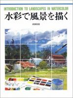 Introduction to Landscapes in Watercolor (Easy Start Guides) 4766107179 Book Cover