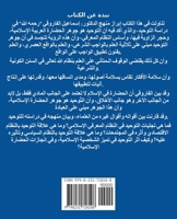 ???? ???????? ?? ????? ... - (?? (Arabic Edition) B0FBC5KR3G Book Cover