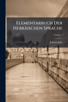 Elementarbuch Der Hebräischen Sprache: Hebräisches Wörterbuch, Volume 2 1246175819 Book Cover