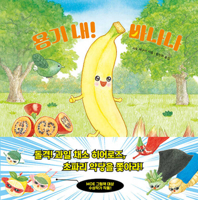You Can Do It! Banana B0DWHG7HSR Book Cover