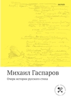 ????? ??????? ???????? ... (Sacrum) (Russian Edition) 5519656355 Book Cover