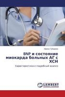 Bnp I Sostoyanie Miokarda Bol'nykh AG S Khsn 3843320292 Book Cover