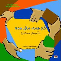 Co-Operation (Pre-School Series) (Persian/ Farsi Edition) 1939099072 Book Cover