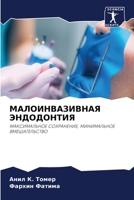 ?????????????? ?????????? (Russian Edition) 6206451941 Book Cover