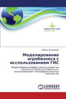 Modelirovanie agrobiznesa s isspol'zovaniem GIS: Modelirovanie effektivnogo razvitiya sel'skogo khozyaystva Povolzh'ya s ispol'zovaniem geoinformatsionnykh tekhnologiy 3659149152 Book Cover