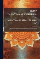 10367 taan'd'avakrxshhnd-iiya man'd'anakhan'd'anan' 1174786736 Book Cover