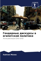????????? ???????? ? ... (Russian Edition) 6207891724 Book Cover