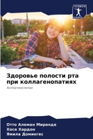 ???????? ??????? ??? ??? ??????????????? 6207007654 Book Cover