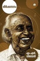 Seershasanam 9390535026 Book Cover