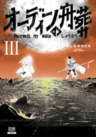 Farewell, My Odin Vol.3 1787748898 Book Cover