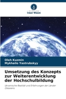 Umsetzung des Konzepts zur Weiterentwicklung der Hochschulbildung (German Edition) 6208239842 Book Cover
