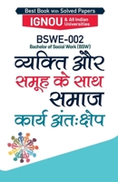 Bswe-002 ??????? ?? ???? ?? ??? ???? ????? ???? ???& (Hindi Edition) 9382688609 Book Cover