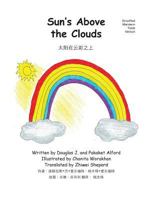 Sun's Above the Clouds - Simplified Mandarin Trade Version: - A Sunny Point of View 1499515502 Book Cover