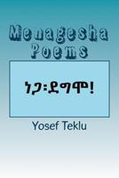 Menagesha Poems 1975992873 Book Cover