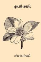 Tulsi Kyaro 1981873686 Book Cover