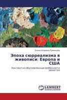 Epokha syurrealizma v zhivopisi: Evropa i SShA: Kontekstno obuslovlennye osobennosti razvitiya 3659157694 Book Cover