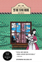Tell Me More, Mama (Korean Edition) B0FFS32G2Y Book Cover