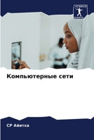 ???????????? ???? (Russian Edition) 6206582507 Book Cover