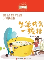 ??????? (Chinese Edition) 7514381244 Book Cover