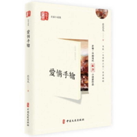 Love Gun 7520512096 Book Cover