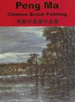 Peng Ma : Chinese Brush Painting 1894770455 Book Cover