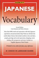 Japanese Vocabulary (Barron's Vocabulary Series) 0812047435 Book Cover