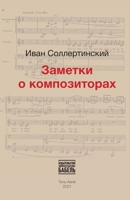 Pesni i poemy 9659292937 Book Cover