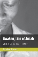 Awaken, Lion of Judah: אריה מתעורר של יהודה 1549936999 Book Cover