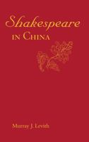 Shakespeare in China 0826461379 Book Cover