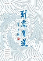 ???? (Chinese Edition) 7521218825 Book Cover