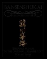 Bansenshukai - The Original Japanese Text: Book 3 149273456X Book Cover