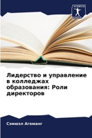 ????????? ? ?????????? ? ... (Russian Edition) 620793203X Book Cover