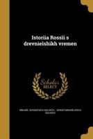 Istorii︠a︡ Rossīi s drevni︠e︡ĭshikh vremen 1371182140 Book Cover