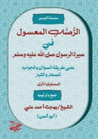 ?????????? ??????????? ... (Arabic Edition) 2737928486 Book Cover