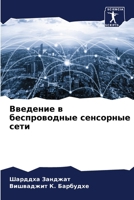 ???????? ? ???????????? ????????? ???? 6207862619 Book Cover