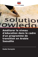 Améliorer le niveau d'éducation dans le cadre d'un programme de transition en Arabie Saoudite 6206861643 Book Cover