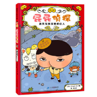 Detective Butt: The Giant Gone Into the Dark Night 7556848744 Book Cover