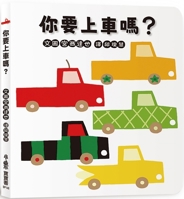 Do You Want to Get in the Car? 6267350061 Book Cover