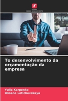 ?o desenvolvimento da orçamentação da empresa (Portuguese Edition) 6208597374 Book Cover