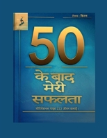 50 ?? ??? ???? ?????: ????????? ???? 222 ???? ??????? (Hindi Edition) B0DVC7HNRB Book Cover
