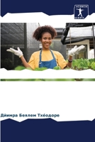 Молодежное предпринима&# 6207240901 Book Cover