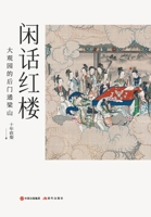 ????:????????? (Chinese Edition) 751438393X Book Cover