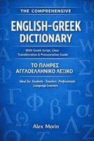 The Comprehensive English–Greek Dictionary: With Greek Script, Phonetic Transliteration, and Pronunciation Guide B0GHR18M8S Book Cover