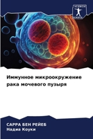 ???????? ... ?? (Russian Edition) 6206923002 Book Cover