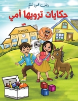 ?????? ?????? ??? (Arabic Edition) 9948727266 Book Cover