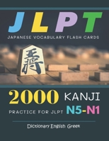 2000 Kanji Japanese Vocabulary Flash Cards Practice for JLPT N5-N1 Dictionary English Greek: Japanese books for learning full vocab flashcards. ... N5, N4, N3, N2 and N1 B08VYR25BC Book Cover