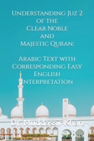 Understanding Juz 2 of the Clear Noble and Majestic Quran: Arabic Text with Corresponding Easy English Interpretation (The Message of the Quran) B0CW8GX2HZ Book Cover
