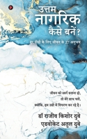 What Makes a Good Human?: 27 Life Experiences for Every Generation / हर पीढ़ी के लि&# B0BPLTPZPK Book Cover