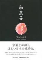 Hajime Nakamura - Wagashi 4309273858 Book Cover